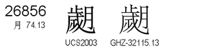 U+26856